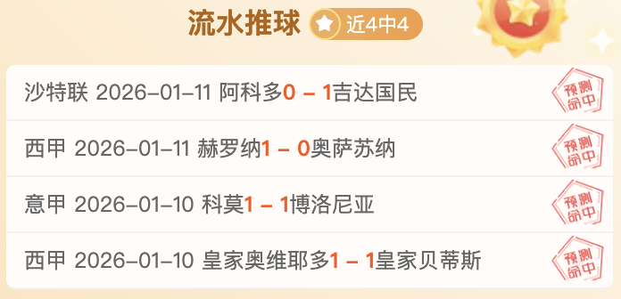 罗哈斯关键,对决,皇家社会迎,华体会,HuaTiHui,华体会注册网址,华体会app,华体会官网,华体会网站,华体会下载
