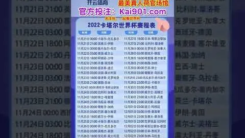 扎卡进球助勒沃库森战胜美因茨