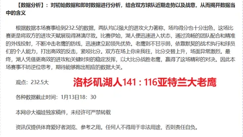意大利对阵北爱尔兰：历史交锋意大利占优